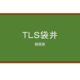【Reviews】ＴＬＳ袋井/TLS Fukuroi