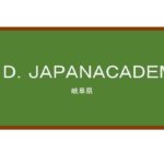 【Reviews】Ｎ．Ｄ．ＪＡＰＡＮＡＣＡＤＥＭＹ