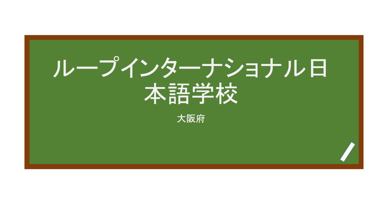 reviews-loop-international-loop-international