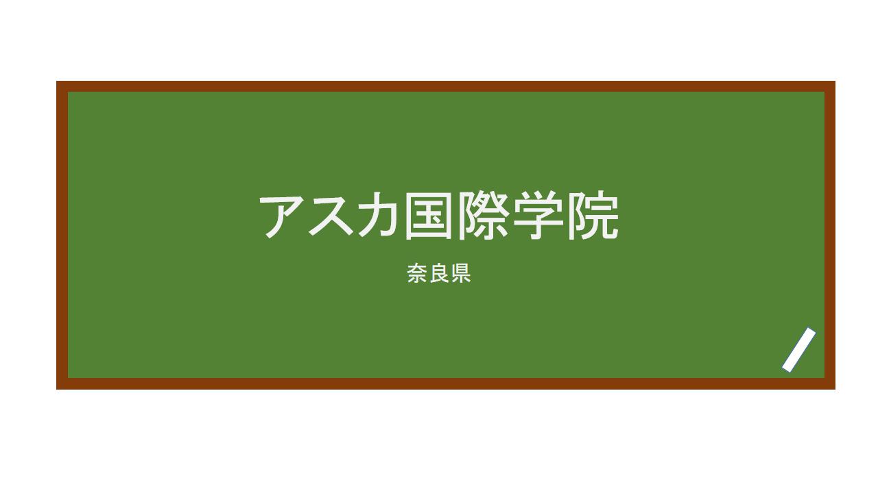 reviews-asuka-international-college-minna-no-nihongo-gakko