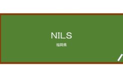 【Reviews】ＮＩＬＳ　Japanese Language School