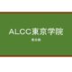 【Reviews】ＡＬＣＣ東京学院/ALCC TOKYO ACADEMY