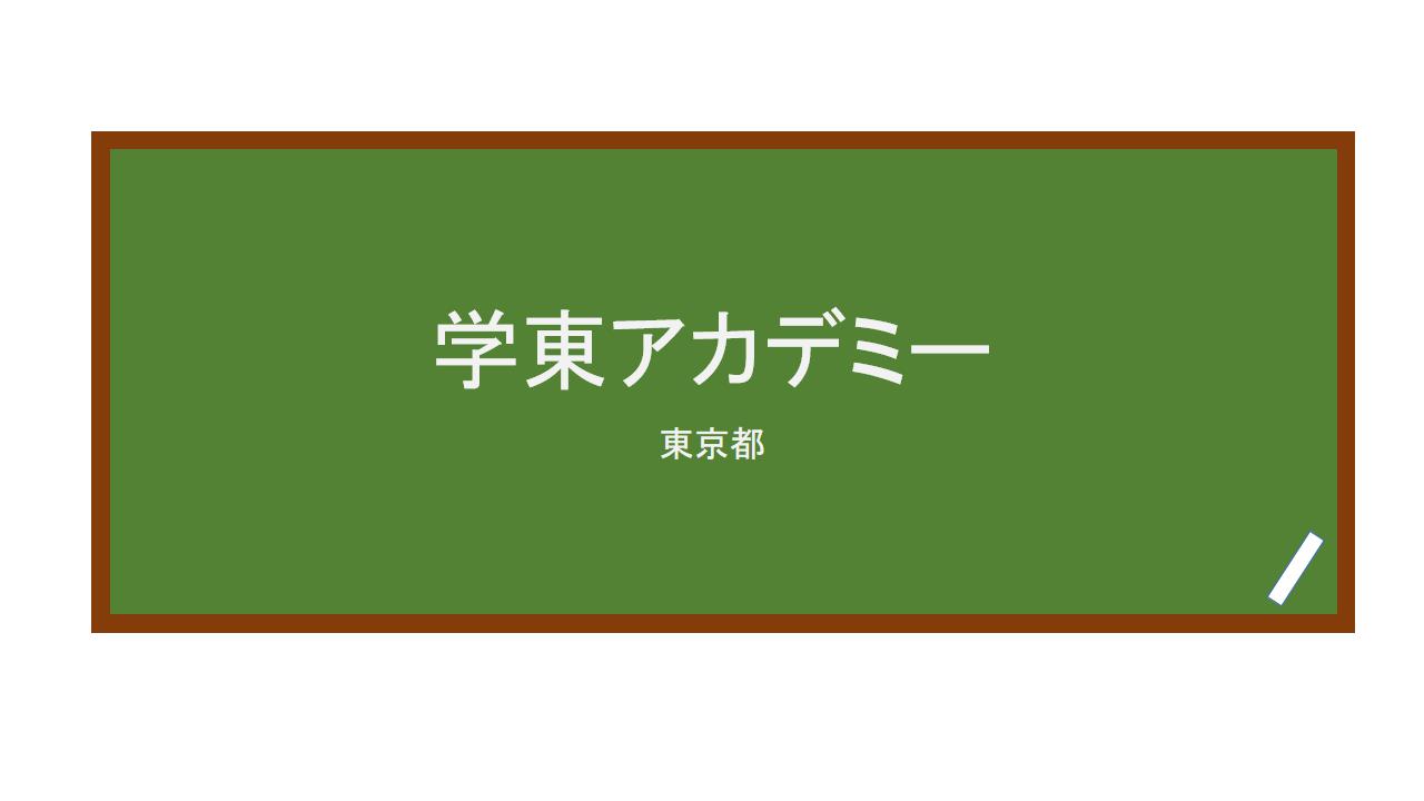 reviews-gakuto-academy-minna-no-nihongo-gakko