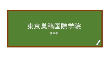 富士文化学院浦和校 的口碑和评价 学费 学生宿舍情况 入学月份 Minna No Nihongo Gakkou 大家的日语语言学校